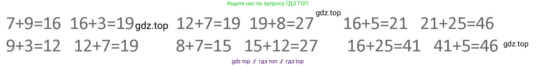 Математика, 3 класс Учебник, авторы: Дорофеев Георгий Владимирович, Миракова Татьяна Николаевна, Бука Татьяна Борисовна, издательство Просвещение, Москва, 2019 - 2023, белого цвета, Часть 1, страница 17, номер 1, Решение 2 (продолжение 2)