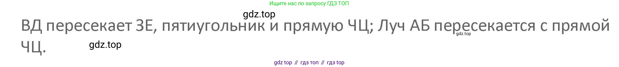 Математика, 3 класс Учебник, авторы: Дорофеев Георгий Владимирович, Миракова Татьяна Николаевна, Бука Татьяна Борисовна, издательство Просвещение, Москва, 2019 - 2023, белого цвета, Часть 1, страница 18, номер 7, Решение 2 (продолжение 2)