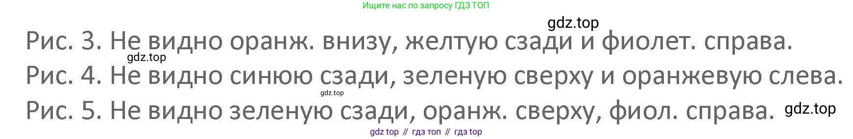 Математика, 3 класс Учебник, авторы: Дорофеев Георгий Владимирович, Миракова Татьяна Николаевна, Бука Татьяна Борисовна, издательство Просвещение, Москва, 2019 - 2023, белого цвета, Часть 1, страница 19, номер 5, Решение 2 (продолжение 2)