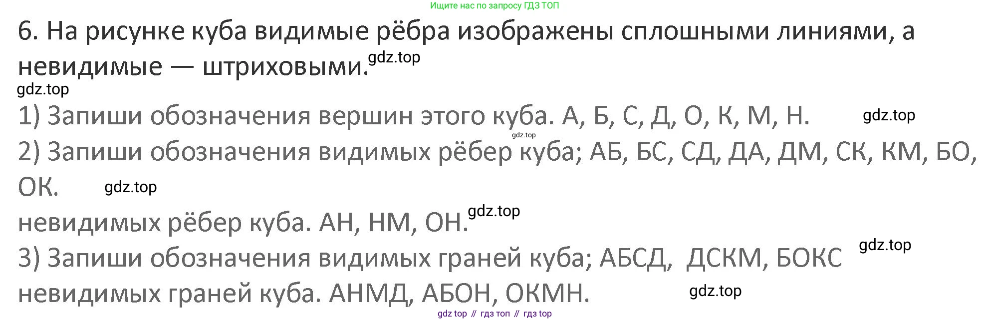 Математика, 3 класс Учебник, авторы: Дорофеев Георгий Владимирович, Миракова Татьяна Николаевна, Бука Татьяна Борисовна, издательство Просвещение, Москва, 2019 - 2023, белого цвета, Часть 1, страница 21, номер 6, Решение 2