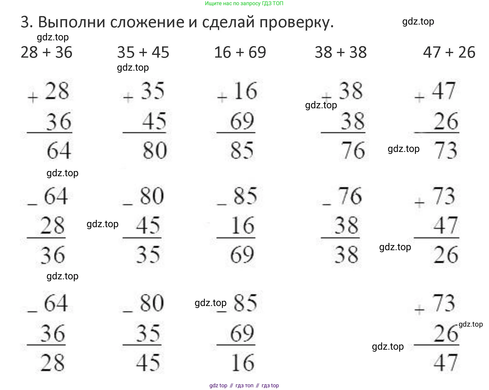 Математика, 3 класс Учебник, авторы: Дорофеев Георгий Владимирович, Миракова Татьяна Николаевна, Бука Татьяна Борисовна, издательство Просвещение, Москва, 2019 - 2023, белого цвета, Часть 1, страница 30, номер 3, Решение 2