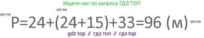 Математика, 3 класс Учебник, авторы: Дорофеев Георгий Владимирович, Миракова Татьяна Николаевна, Бука Татьяна Борисовна, издательство Просвещение, Москва, 2019 - 2023, белого цвета, Часть 1, страница 32, номер 6, Решение 2 (продолжение 2)