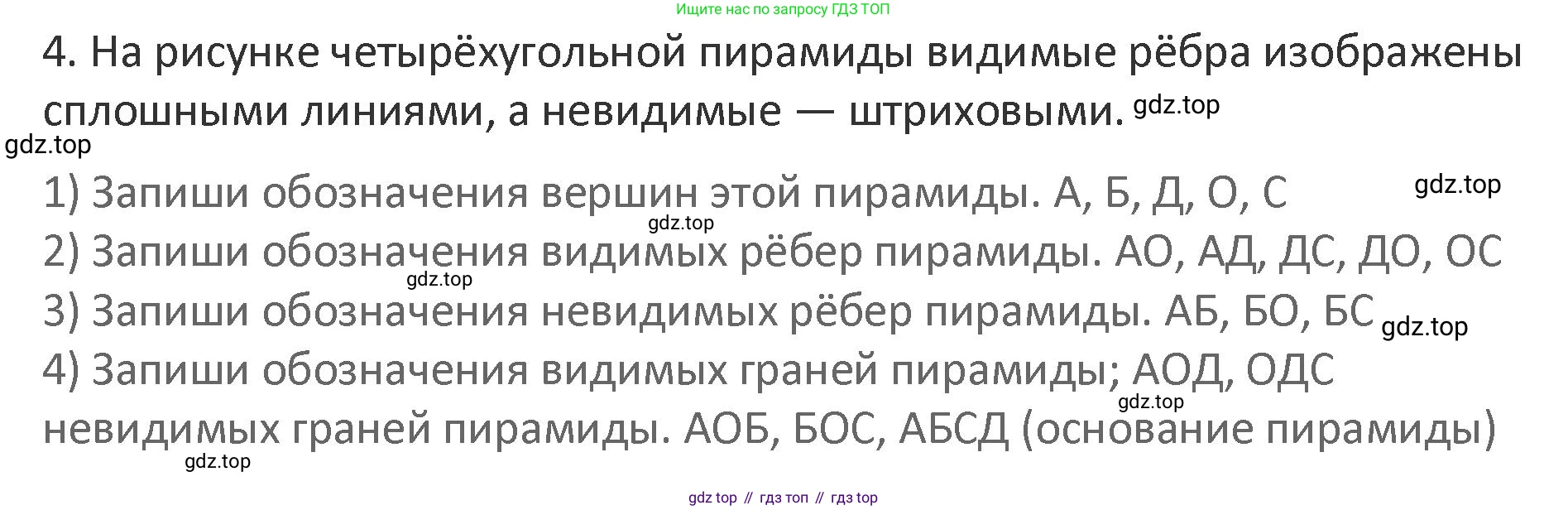 Математика, 3 класс Учебник, авторы: Дорофеев Георгий Владимирович, Миракова Татьяна Николаевна, Бука Татьяна Борисовна, издательство Просвещение, Москва, 2019 - 2023, белого цвета, Часть 1, страница 33, номер 4, Решение 2
