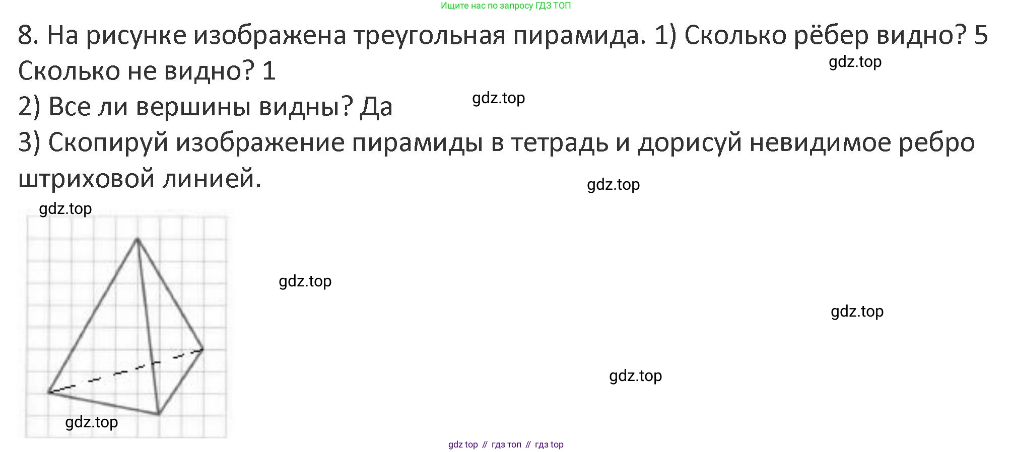Математика, 3 класс Учебник, авторы: Дорофеев Георгий Владимирович, Миракова Татьяна Николаевна, Бука Татьяна Борисовна, издательство Просвещение, Москва, 2019 - 2023, белого цвета, Часть 1, страница 36, номер 8, Решение 2