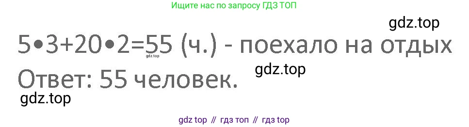 Математика, 3 класс Учебник, авторы: Дорофеев Георгий Владимирович, Миракова Татьяна Николаевна, Бука Татьяна Борисовна, издательство Просвещение, Москва, 2019 - 2023, белого цвета, Часть 1, страница 39, номер 6, Решение 2 (продолжение 2)