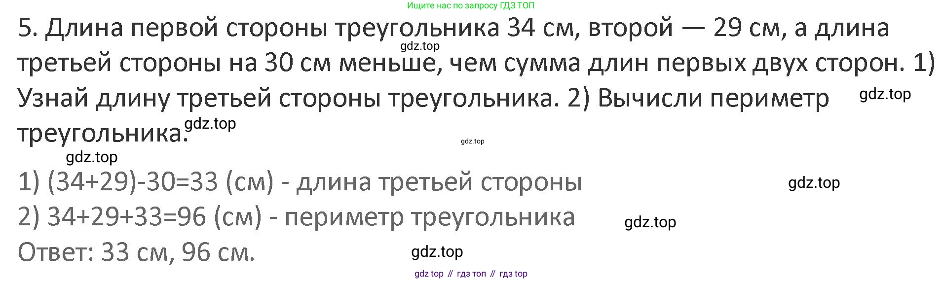 Математика, 3 класс Учебник, авторы: Дорофеев Георгий Владимирович, Миракова Татьяна Николаевна, Бука Татьяна Борисовна, издательство Просвещение, Москва, 2019 - 2023, белого цвета, Часть 1, страница 42, номер 5, Решение 2