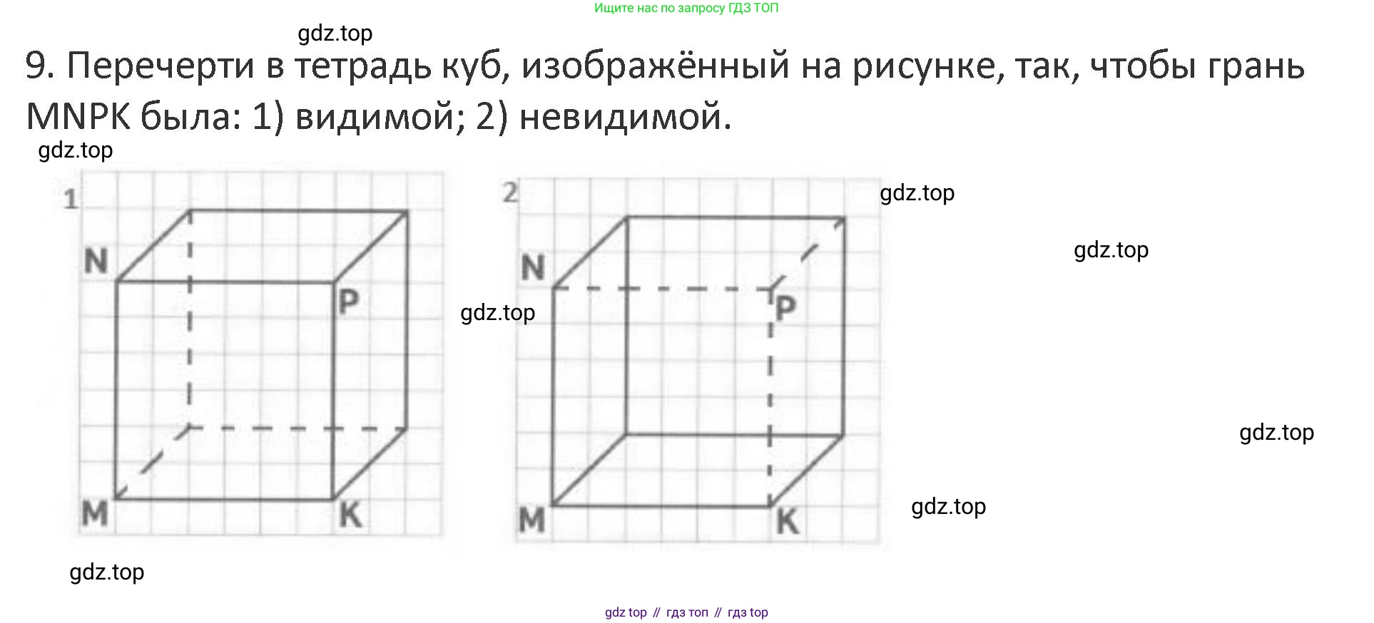 Математика, 3 класс Учебник, авторы: Дорофеев Георгий Владимирович, Миракова Татьяна Николаевна, Бука Татьяна Борисовна, издательство Просвещение, Москва, 2019 - 2023, белого цвета, Часть 1, страница 42, номер 9, Решение 2