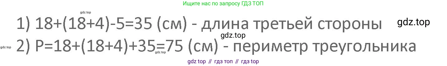 Математика, 3 класс Учебник, авторы: Дорофеев Георгий Владимирович, Миракова Татьяна Николаевна, Бука Татьяна Борисовна, издательство Просвещение, Москва, 2019 - 2023, белого цвета, Часть 1, страница 43, номер 7, Решение 2 (продолжение 2)