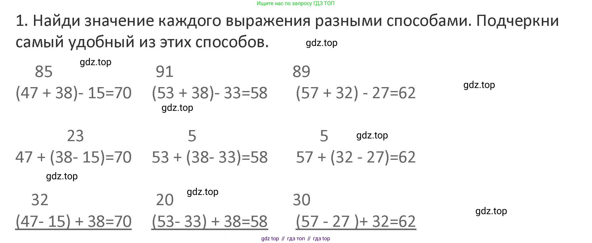 Математика, 3 класс Учебник, авторы: Дорофеев Георгий Владимирович, Миракова Татьяна Николаевна, Бука Татьяна Борисовна, издательство Просвещение, Москва, 2019 - 2023, белого цвета, Часть 1, страница 44, номер 1, Решение 2