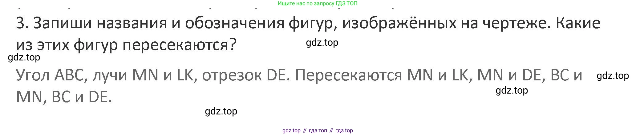 Математика, 3 класс Учебник, авторы: Дорофеев Георгий Владимирович, Миракова Татьяна Николаевна, Бука Татьяна Борисовна, издательство Просвещение, Москва, 2019 - 2023, белого цвета, Часть 1, страница 44, номер 3, Решение 2