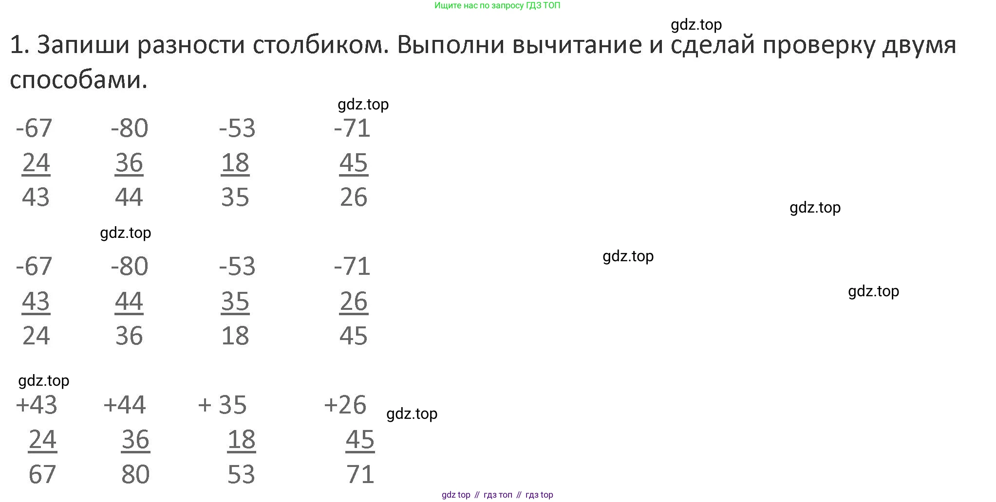 Математика, 3 класс Учебник, авторы: Дорофеев Георгий Владимирович, Миракова Татьяна Николаевна, Бука Татьяна Борисовна, издательство Просвещение, Москва, 2019 - 2023, белого цвета, Часть 1, страница 46, номер 1, Решение 2