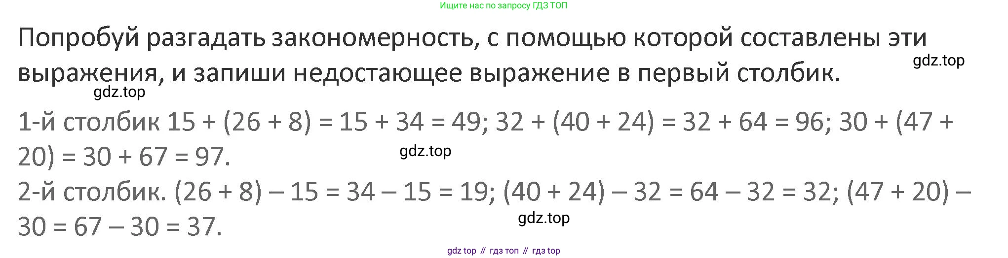 Математика, 3 класс Учебник, авторы: Дорофеев Георгий Владимирович, Миракова Татьяна Николаевна, Бука Татьяна Борисовна, издательство Просвещение, Москва, 2019 - 2023, белого цвета, Часть 1, страница 47, номер 4, Решение 2 (продолжение 2)