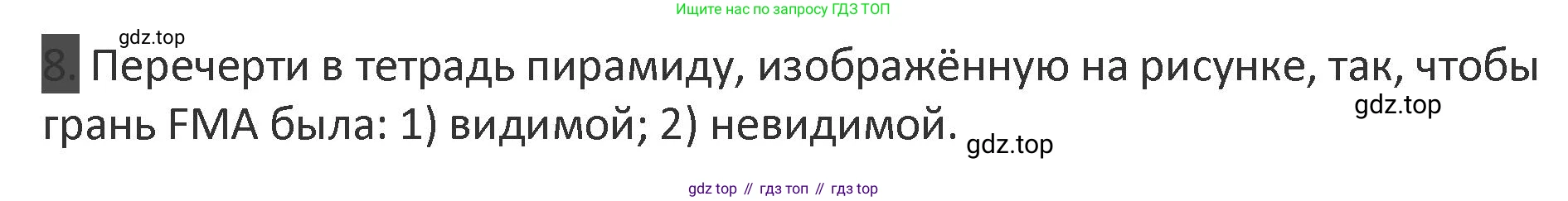 Математика, 3 класс Учебник, авторы: Дорофеев Георгий Владимирович, Миракова Татьяна Николаевна, Бука Татьяна Борисовна, издательство Просвещение, Москва, 2019 - 2023, белого цвета, Часть 1, страница 51, номер 8, Решение 2