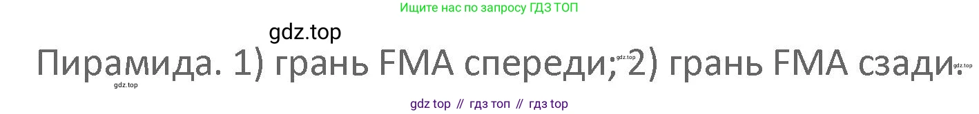 Математика, 3 класс Учебник, авторы: Дорофеев Георгий Владимирович, Миракова Татьяна Николаевна, Бука Татьяна Борисовна, издательство Просвещение, Москва, 2019 - 2023, белого цвета, Часть 1, страница 51, номер 8, Решение 2 (продолжение 2)