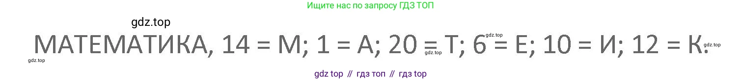 Математика, 3 класс Учебник, авторы: Дорофеев Георгий Владимирович, Миракова Татьяна Николаевна, Бука Татьяна Борисовна, издательство Просвещение, Москва, 2019 - 2023, белого цвета, Часть 1, страница 54, номер 10, Решение 2 (продолжение 2)