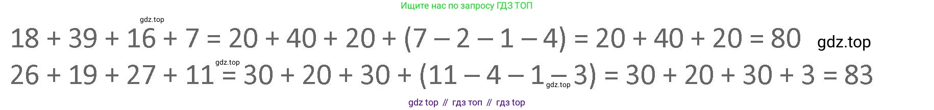 Математика, 3 класс Учебник, авторы: Дорофеев Георгий Владимирович, Миракова Татьяна Николаевна, Бука Татьяна Борисовна, издательство Просвещение, Москва, 2019 - 2023, белого цвета, Часть 1, страница 59, номер 4, Решение 2 (продолжение 2)
