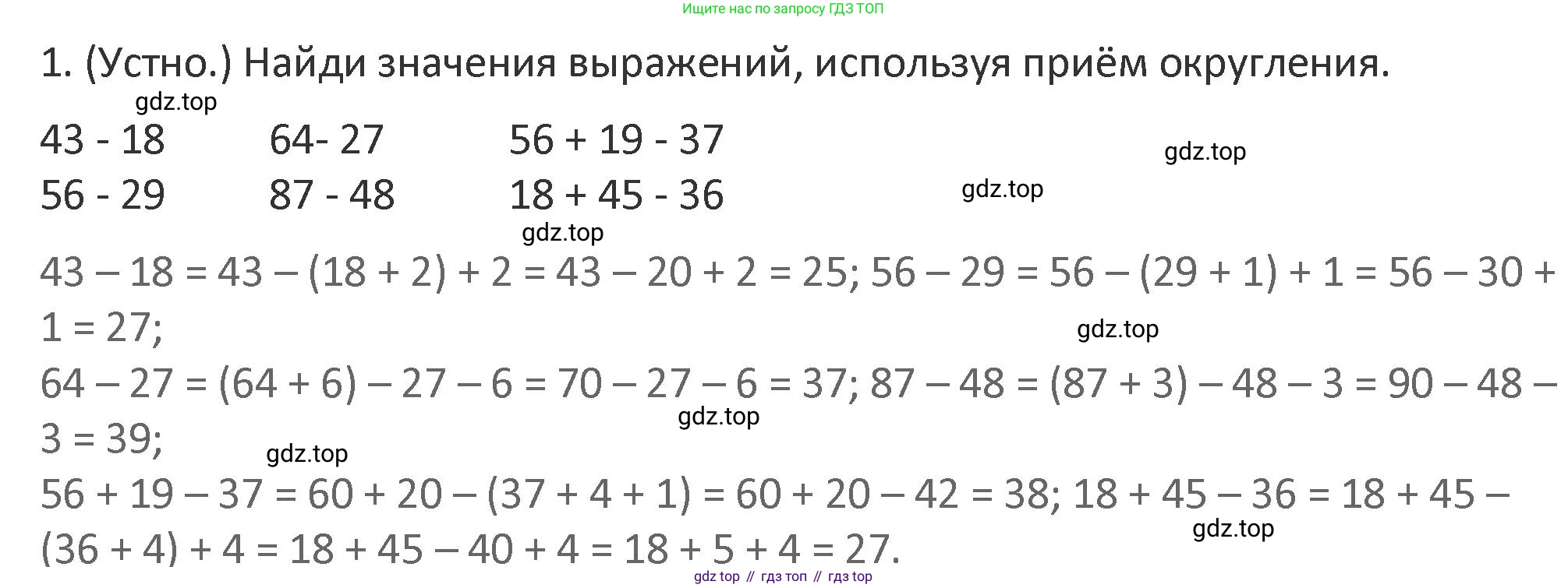 Математика, 3 класс Учебник, авторы: Дорофеев Георгий Владимирович, Миракова Татьяна Николаевна, Бука Татьяна Борисовна, издательство Просвещение, Москва, 2019 - 2023, белого цвета, Часть 1, страница 60, номер 1, Решение 2