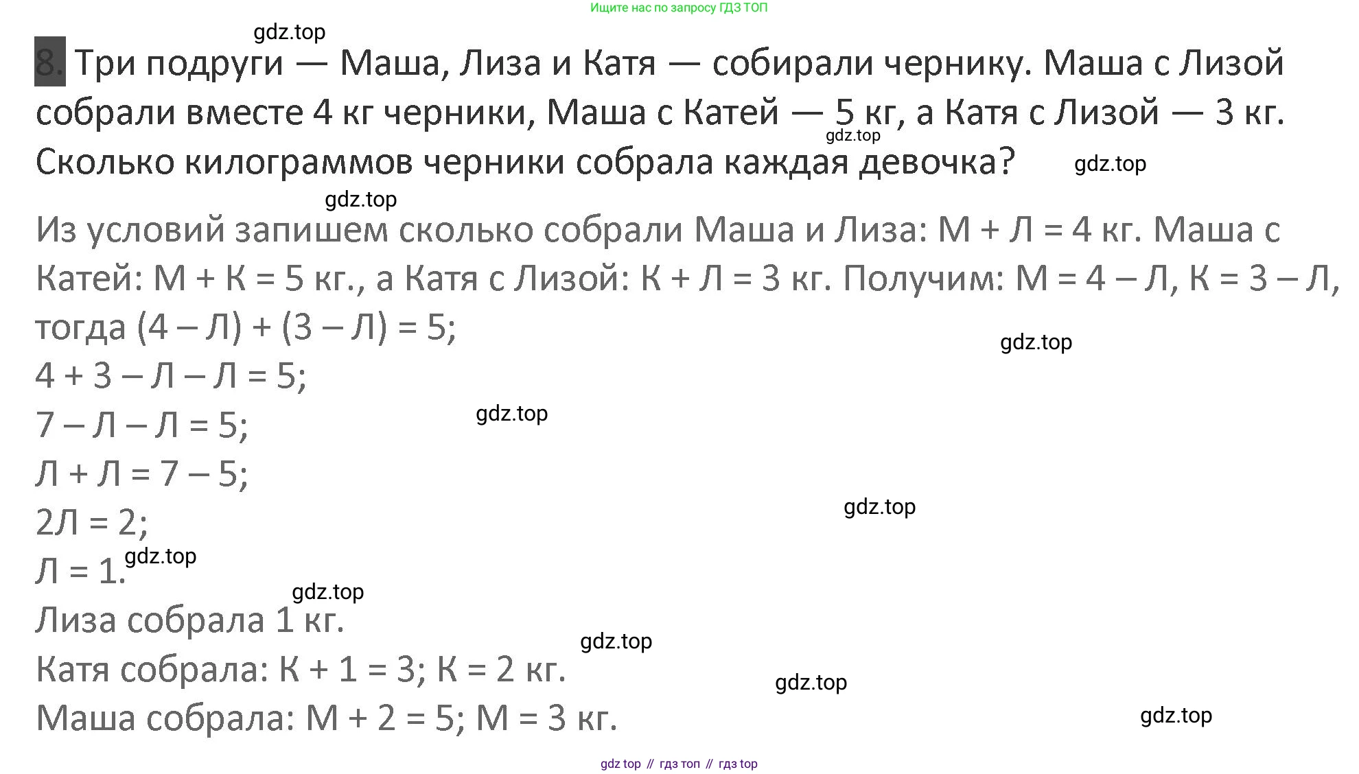 Математика, 3 класс Учебник, авторы: Дорофеев Георгий Владимирович, Миракова Татьяна Николаевна, Бука Татьяна Борисовна, издательство Просвещение, Москва, 2019 - 2023, белого цвета, Часть 1, страница 62, номер 8, Решение 2