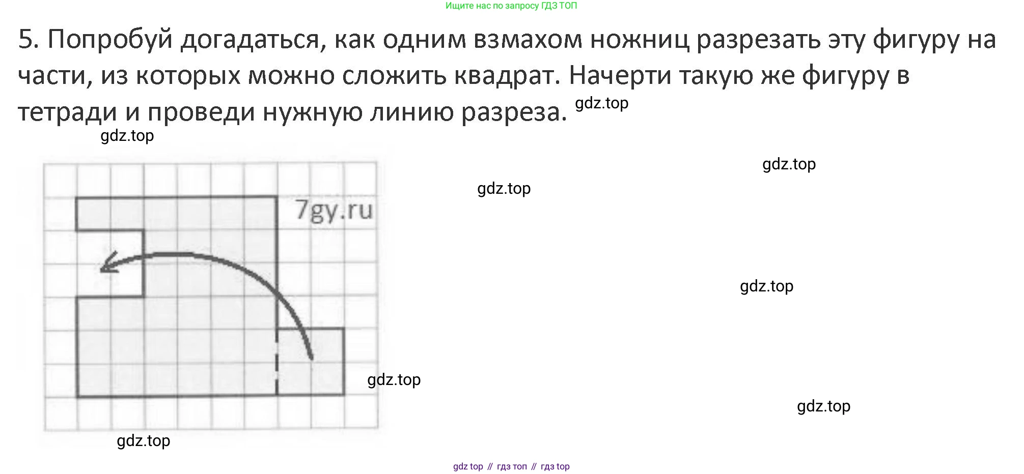 Математика, 3 класс Учебник, авторы: Дорофеев Георгий Владимирович, Миракова Татьяна Николаевна, Бука Татьяна Борисовна, издательство Просвещение, Москва, 2019 - 2023, белого цвета, Часть 1, страница 62, номер 5, Решение 2