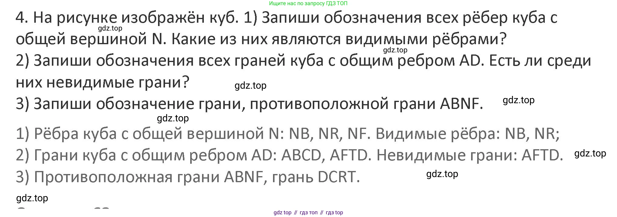Математика, 3 класс Учебник, авторы: Дорофеев Георгий Владимирович, Миракова Татьяна Николаевна, Бука Татьяна Борисовна, издательство Просвещение, Москва, 2019 - 2023, белого цвета, Часть 1, страница 67, номер 4, Решение 2
