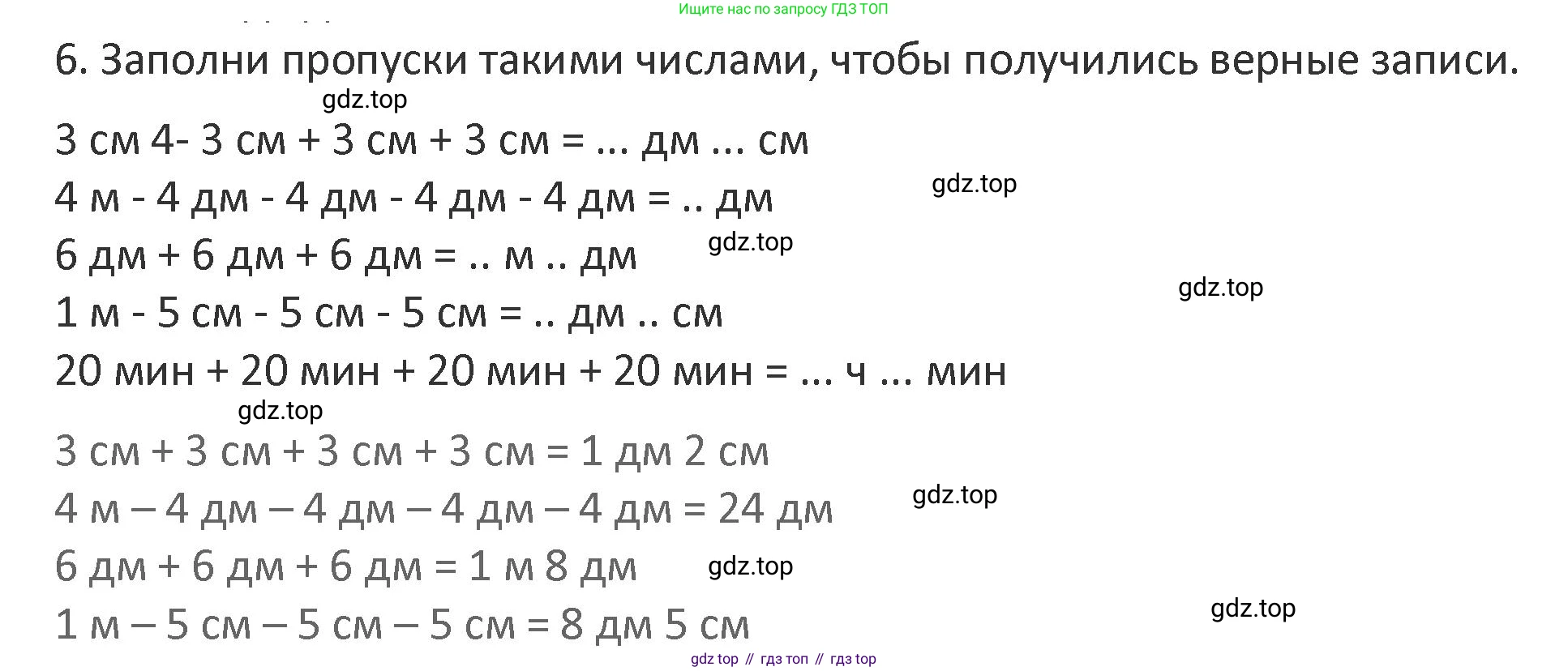 Математика, 3 класс Учебник, авторы: Дорофеев Георгий Владимирович, Миракова Татьяна Николаевна, Бука Татьяна Борисовна, издательство Просвещение, Москва, 2019 - 2023, белого цвета, Часть 1, страница 69, номер 6, Решение 2