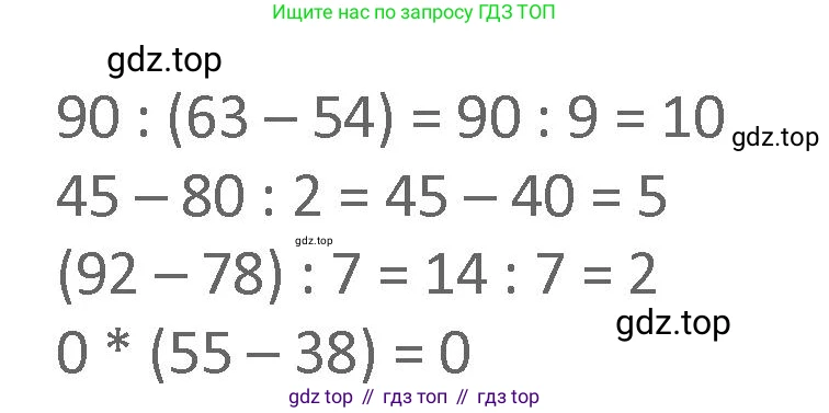 Математика, 3 класс Учебник, авторы: Дорофеев Георгий Владимирович, Миракова Татьяна Николаевна, Бука Татьяна Борисовна, издательство Просвещение, Москва, 2019 - 2023, белого цвета, Часть 1, страница 72, номер 15, Решение 2 (продолжение 2)