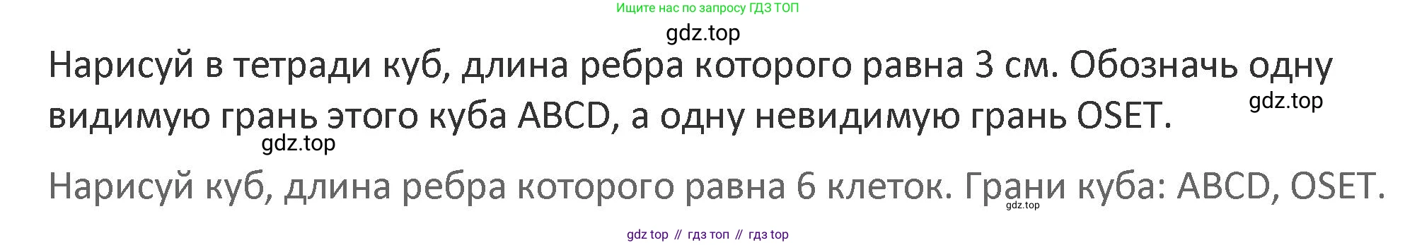 Математика, 3 класс Учебник, авторы: Дорофеев Георгий Владимирович, Миракова Татьяна Николаевна, Бука Татьяна Борисовна, издательство Просвещение, Москва, 2019 - 2023, белого цвета, Часть 1, страница 72, номер 20, Решение 2 (продолжение 2)