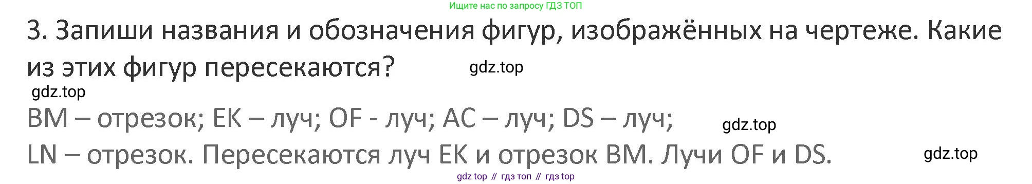 Математика, 3 класс Учебник, авторы: Дорофеев Георгий Владимирович, Миракова Татьяна Николаевна, Бука Татьяна Борисовна, издательство Просвещение, Москва, 2019 - 2023, белого цвета, Часть 1, страница 70, номер 3, Решение 2