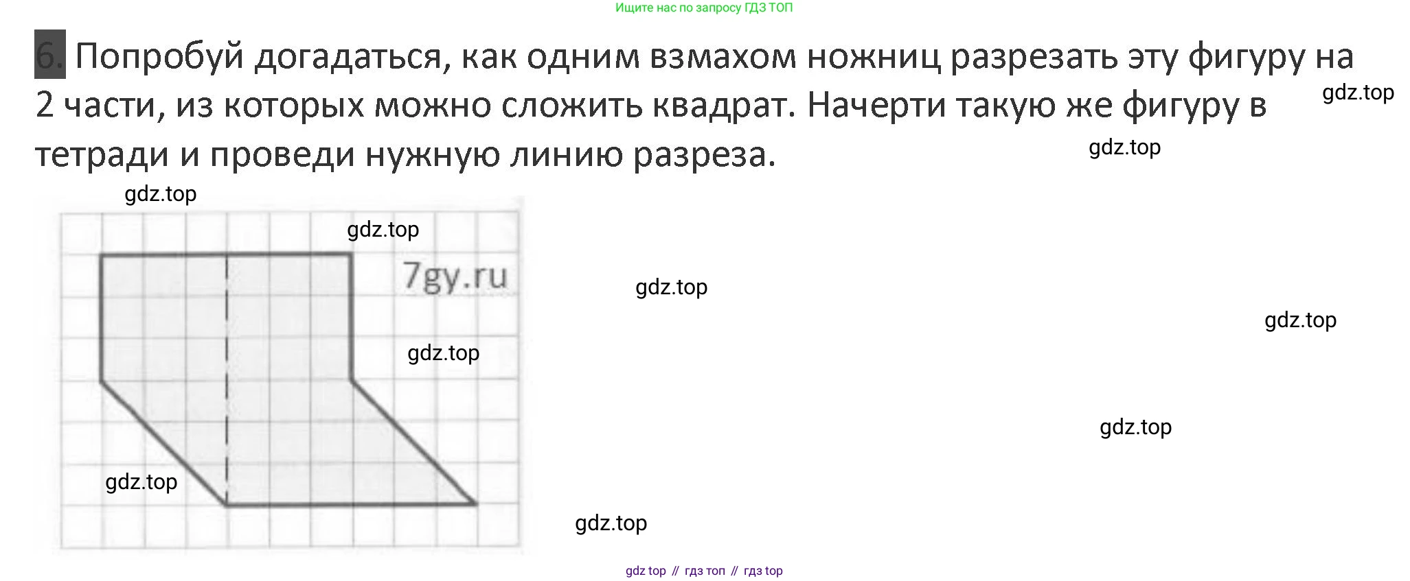 Математика, 3 класс Учебник, авторы: Дорофеев Георгий Владимирович, Миракова Татьяна Николаевна, Бука Татьяна Борисовна, издательство Просвещение, Москва, 2019 - 2023, белого цвета, Часть 1, страница 78, номер 6, Решение 2