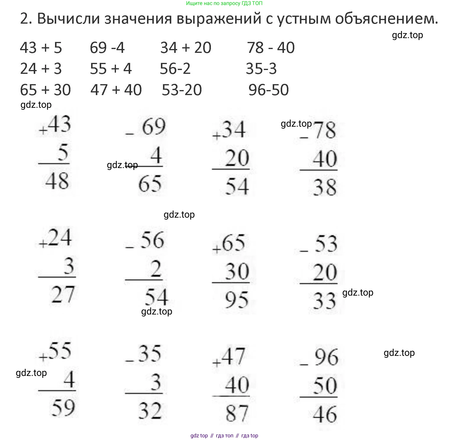 Математика, 3 класс Учебник, авторы: Дорофеев Георгий Владимирович, Миракова Татьяна Николаевна, Бука Татьяна Борисовна, издательство Просвещение, Москва, 2019 - 2023, белого цвета, Часть 1, страница 8, номер 2, Решение 2