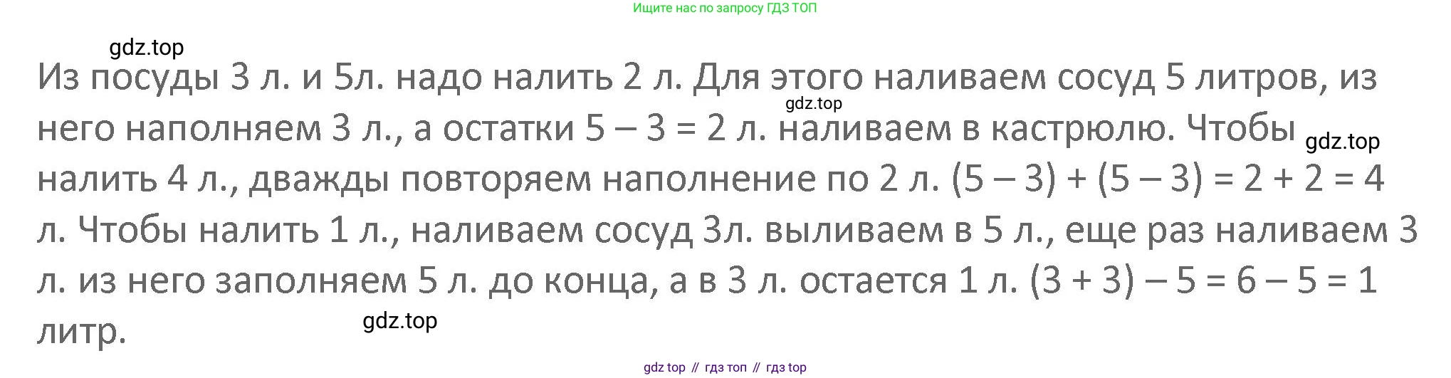 Математика, 3 класс Учебник, авторы: Дорофеев Георгий Владимирович, Миракова Татьяна Николаевна, Бука Татьяна Борисовна, издательство Просвещение, Москва, 2019 - 2023, белого цвета, Часть 1, страница 91, номер 8, Решение 2 (продолжение 2)