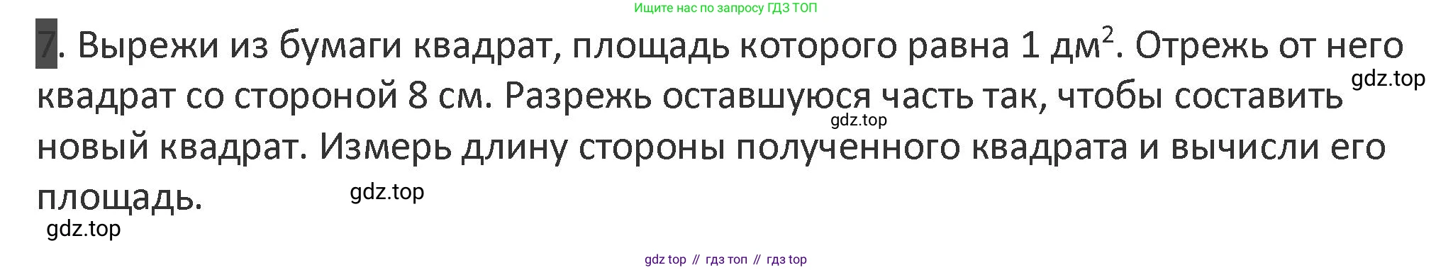 Математика, 3 класс Учебник, авторы: Дорофеев Георгий Владимирович, Миракова Татьяна Николаевна, Бука Татьяна Борисовна, издательство Просвещение, Москва, 2019 - 2023, белого цвета, Часть 2, страница 102, номер 7, Решение 2