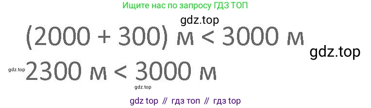 Математика, 3 класс Учебник, авторы: Дорофеев Георгий Владимирович, Миракова Татьяна Николаевна, Бука Татьяна Борисовна, издательство Просвещение, Москва, 2019 - 2023, белого цвета, Часть 2, страница 104, номер 6, Решение 2 (продолжение 2)