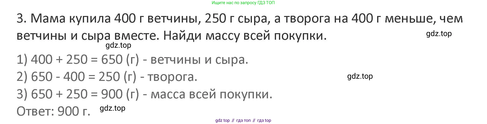 Математика, 3 класс Учебник, авторы: Дорофеев Георгий Владимирович, Миракова Татьяна Николаевна, Бука Татьяна Борисовна, издательство Просвещение, Москва, 2019 - 2023, белого цвета, Часть 2, страница 107, номер 3, Решение 2