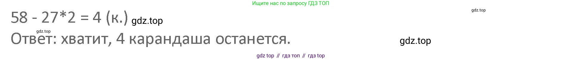 Математика, 3 класс Учебник, авторы: Дорофеев Георгий Владимирович, Миракова Татьяна Николаевна, Бука Татьяна Борисовна, издательство Просвещение, Москва, 2019 - 2023, белого цвета, Часть 2, страница 107, номер 5, Решение 2 (продолжение 2)