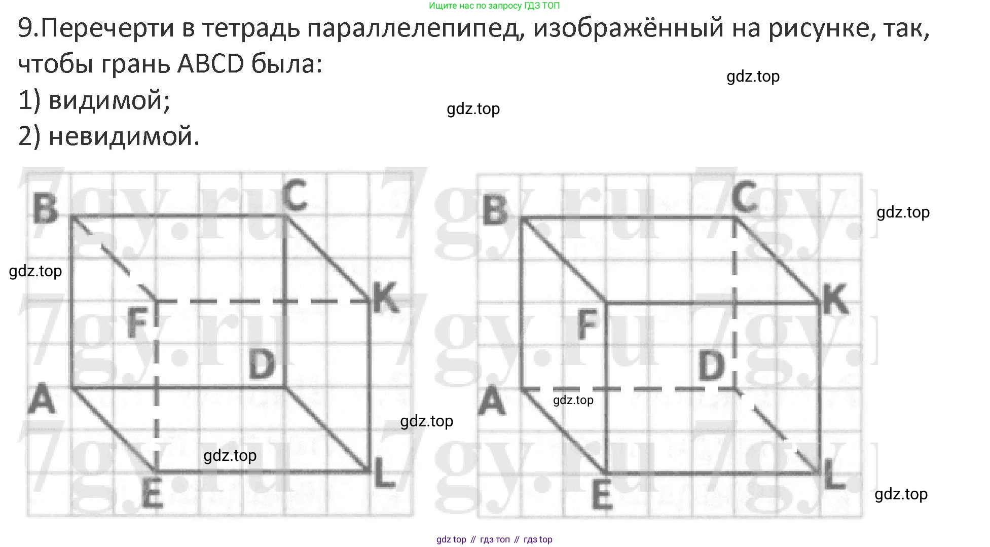Математика, 3 класс Учебник, авторы: Дорофеев Георгий Владимирович, Миракова Татьяна Николаевна, Бука Татьяна Борисовна, издательство Просвещение, Москва, 2019 - 2023, белого цвета, Часть 2, страница 108, номер 9, Решение 2