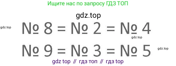 Математика, 3 класс Учебник, авторы: Дорофеев Георгий Владимирович, Миракова Татьяна Николаевна, Бука Татьяна Борисовна, издательство Просвещение, Москва, 2019 - 2023, белого цвета, Часть 2, страница 108, номер 3, Решение 2 (продолжение 2)