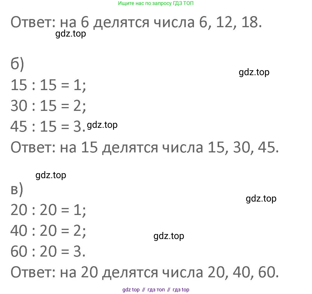Математика, 3 класс Учебник, авторы: Дорофеев Георгий Владимирович, Миракова Татьяна Николаевна, Бука Татьяна Борисовна, издательство Просвещение, Москва, 2019 - 2023, белого цвета, Часть 2, страница 109, номер 1, Решение 2 (продолжение 2)
