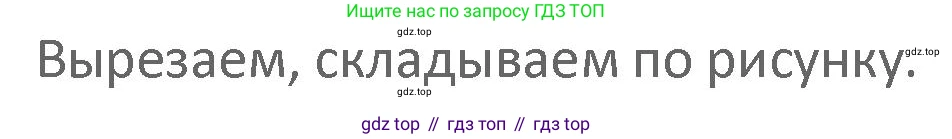 Математика, 3 класс Учебник, авторы: Дорофеев Георгий Владимирович, Миракова Татьяна Николаевна, Бука Татьяна Борисовна, издательство Просвещение, Москва, 2019 - 2023, белого цвета, Часть 2, страница 110, номер 10, Решение 2 (продолжение 2)