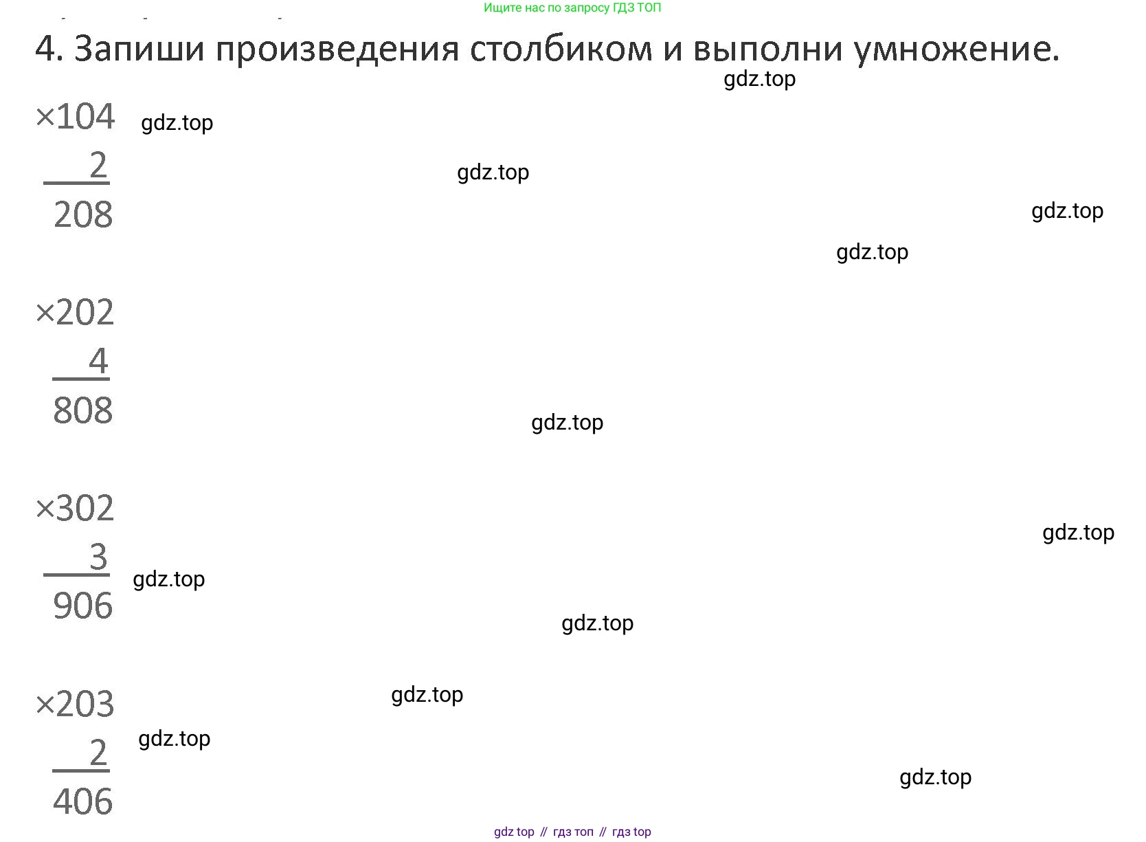 Математика, 3 класс Учебник, авторы: Дорофеев Георгий Владимирович, Миракова Татьяна Николаевна, Бука Татьяна Борисовна, издательство Просвещение, Москва, 2019 - 2023, белого цвета, Часть 2, страница 113, номер 4, Решение 2
