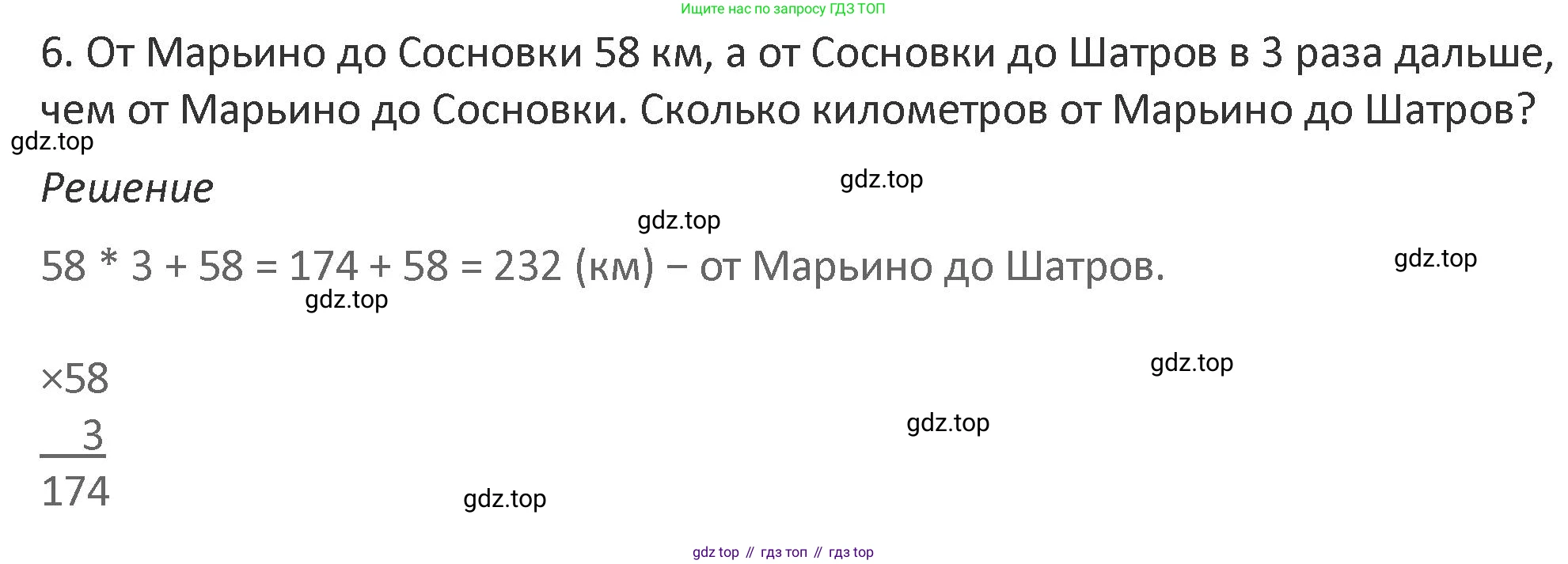 Математика, 3 класс Учебник, авторы: Дорофеев Георгий Владимирович, Миракова Татьяна Николаевна, Бука Татьяна Борисовна, издательство Просвещение, Москва, 2019 - 2023, белого цвета, Часть 2, страница 114, номер 6, Решение 2