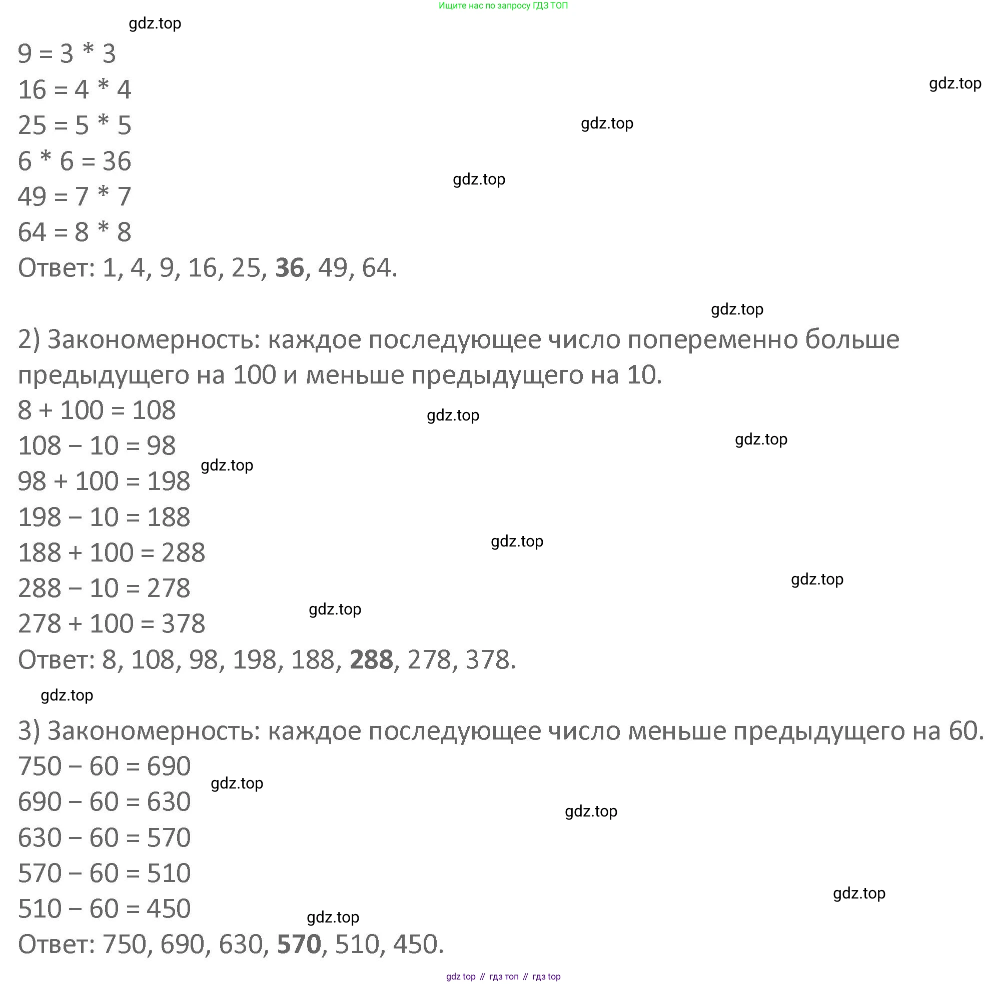 Математика, 3 класс Учебник, авторы: Дорофеев Георгий Владимирович, Миракова Татьяна Николаевна, Бука Татьяна Борисовна, издательство Просвещение, Москва, 2019 - 2023, белого цвета, Часть 2, страница 115, номер 9, Решение 2 (продолжение 2)