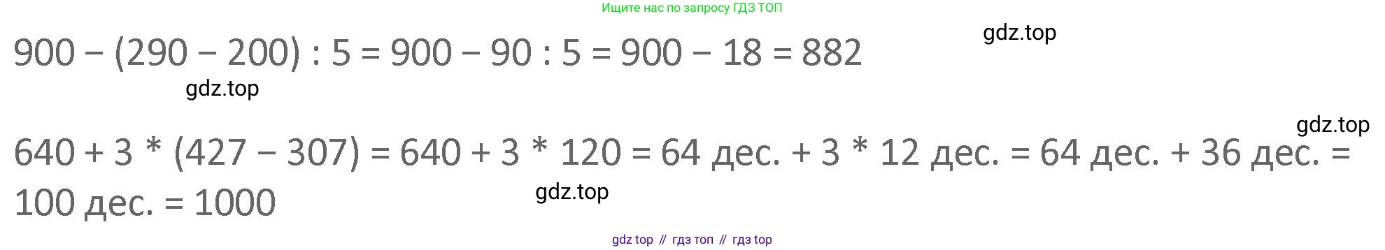 Математика, 3 класс Учебник, авторы: Дорофеев Георгий Владимирович, Миракова Татьяна Николаевна, Бука Татьяна Борисовна, издательство Просвещение, Москва, 2019 - 2023, белого цвета, Часть 2, страница 116, номер 7, Решение 2 (продолжение 2)