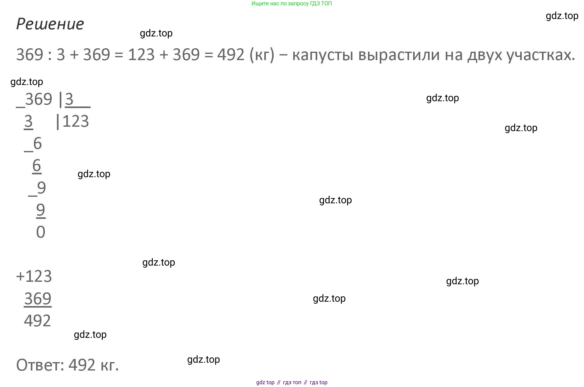 Математика, 3 класс Учебник, авторы: Дорофеев Георгий Владимирович, Миракова Татьяна Николаевна, Бука Татьяна Борисовна, издательство Просвещение, Москва, 2019 - 2023, белого цвета, Часть 2, страница 117, номер 3, Решение 2 (продолжение 2)