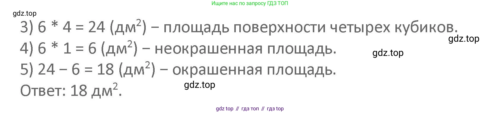 Математика, 3 класс Учебник, авторы: Дорофеев Георгий Владимирович, Миракова Татьяна Николаевна, Бука Татьяна Борисовна, издательство Просвещение, Москва, 2019 - 2023, белого цвета, Часть 2, страница 118, номер 7, Решение 2 (продолжение 2)