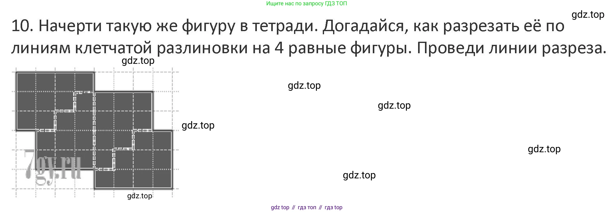 Математика, 3 класс Учебник, авторы: Дорофеев Георгий Владимирович, Миракова Татьяна Николаевна, Бука Татьяна Борисовна, издательство Просвещение, Москва, 2019 - 2023, белого цвета, Часть 2, страница 120, номер 10, Решение 2