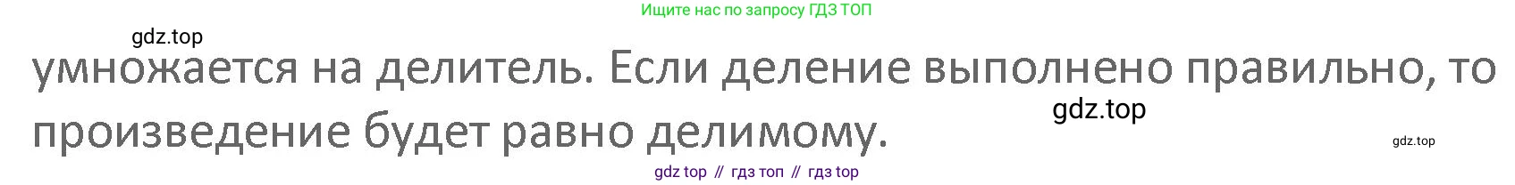 Математика, 3 класс Учебник, авторы: Дорофеев Георгий Владимирович, Миракова Татьяна Николаевна, Бука Татьяна Борисовна, издательство Просвещение, Москва, 2019 - 2023, белого цвета, Часть 2, страница 119, номер 3, Решение 2 (продолжение 2)