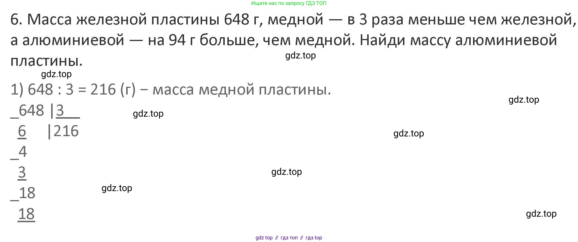 Математика, 3 класс Учебник, авторы: Дорофеев Георгий Владимирович, Миракова Татьяна Николаевна, Бука Татьяна Борисовна, издательство Просвещение, Москва, 2019 - 2023, белого цвета, Часть 2, страница 119, номер 6, Решение 2