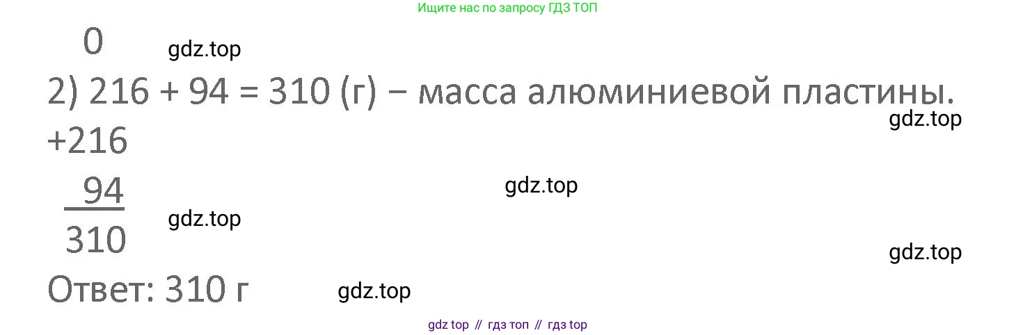 Математика, 3 класс Учебник, авторы: Дорофеев Георгий Владимирович, Миракова Татьяна Николаевна, Бука Татьяна Борисовна, издательство Просвещение, Москва, 2019 - 2023, белого цвета, Часть 2, страница 119, номер 6, Решение 2 (продолжение 2)