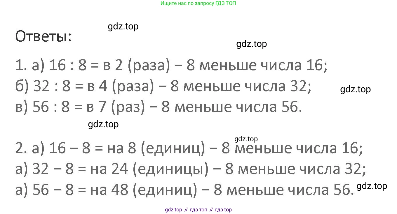 Математика, 3 класс Учебник, авторы: Дорофеев Георгий Владимирович, Миракова Татьяна Николаевна, Бука Татьяна Борисовна, издательство Просвещение, Москва, 2019 - 2023, белого цвета, Часть 2, страница 13, номер 6, Решение 2 (продолжение 2)